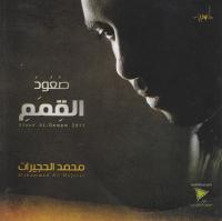 إصدار صعود القمم